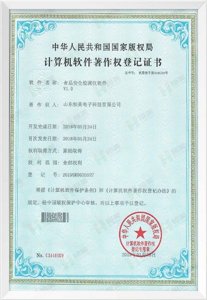 資質(zhì)證書1