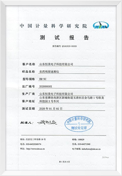 資質(zhì)證書5