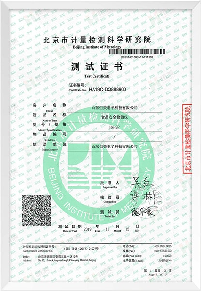 資質(zhì)證書6