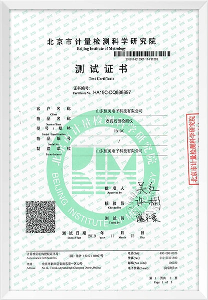 資質(zhì)證書7