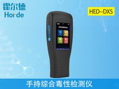 手持綜合毒性檢測(cè)儀，可用于農(nóng)藥制劑的毒性檢測(cè)