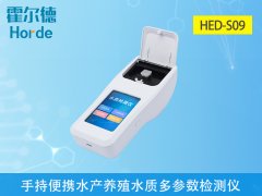 什么是手持便攜水產(chǎn)養(yǎng)殖水質多參數(shù)檢測儀？